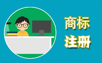 西固商标代理监督管理规定