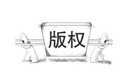 西固如何查询版权登记的进度