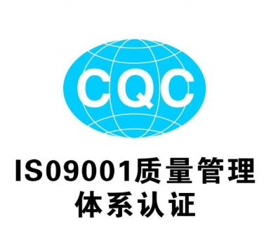 西固企业取得体系认证的三项关键条件