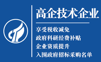 西固高新技术企业认证：是金字招牌还是负担？