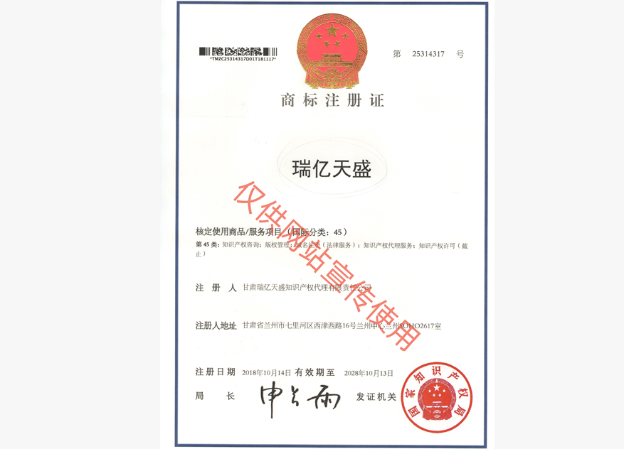 西固商标注册证.jpg