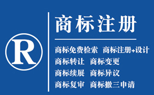 西固文字商标和图形商标分开注册还是组合注册？